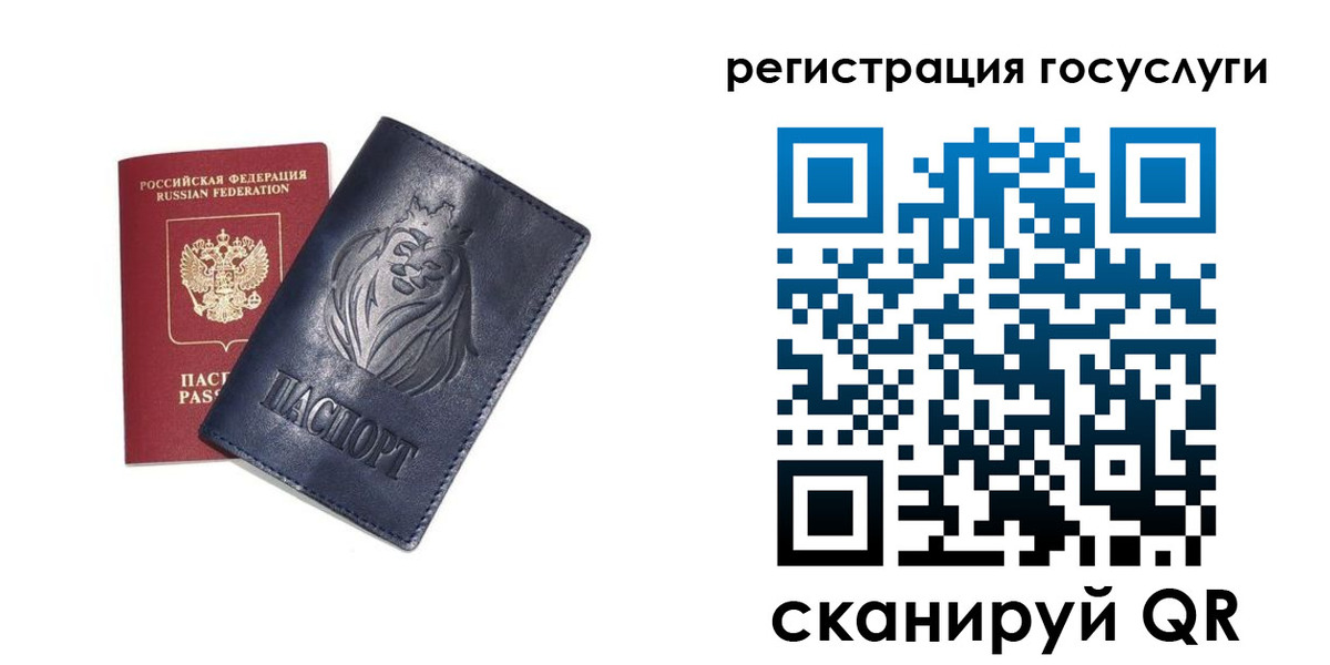 временная прописка в Старой Руссе