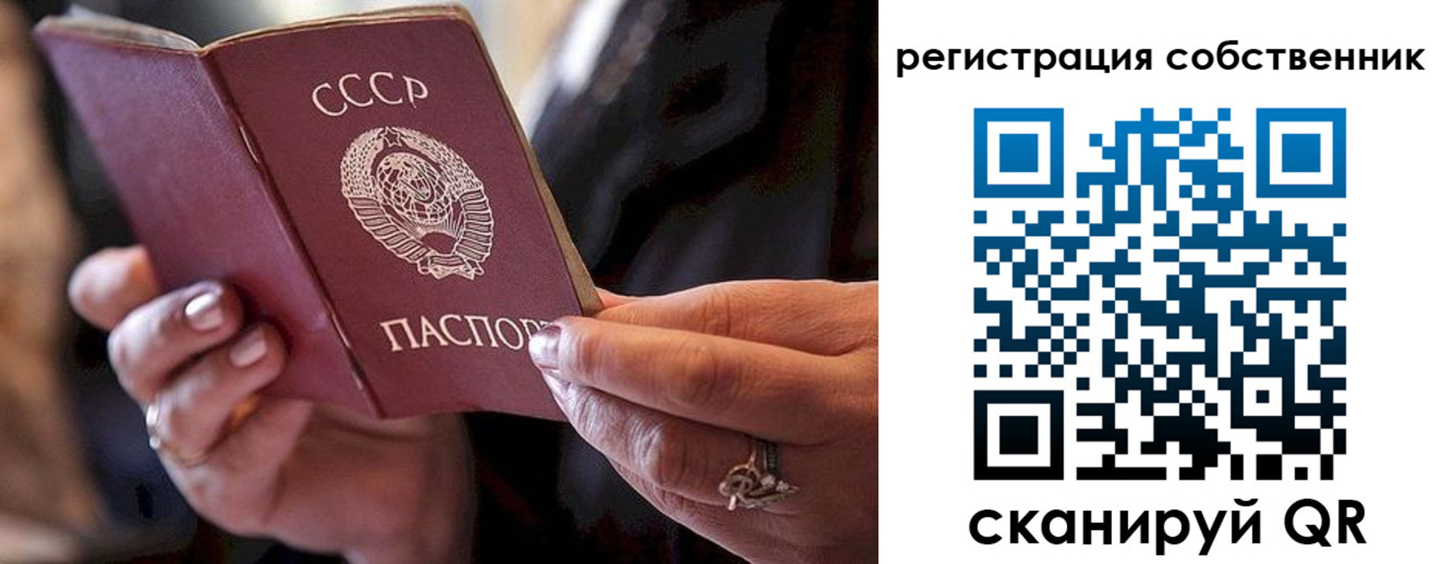 временная регистрация для всех в Старой Руссе