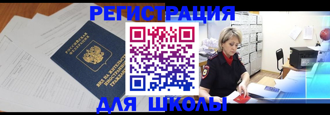 прописка для военкомата в Старой Руссе