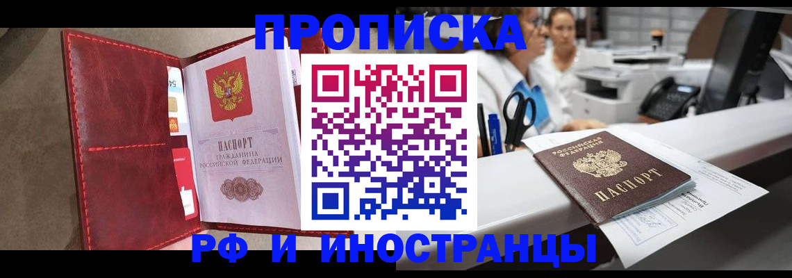миграционный учет в Старой Руссе