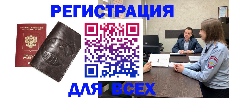 временная регистрация надежно в Старой Руссе
