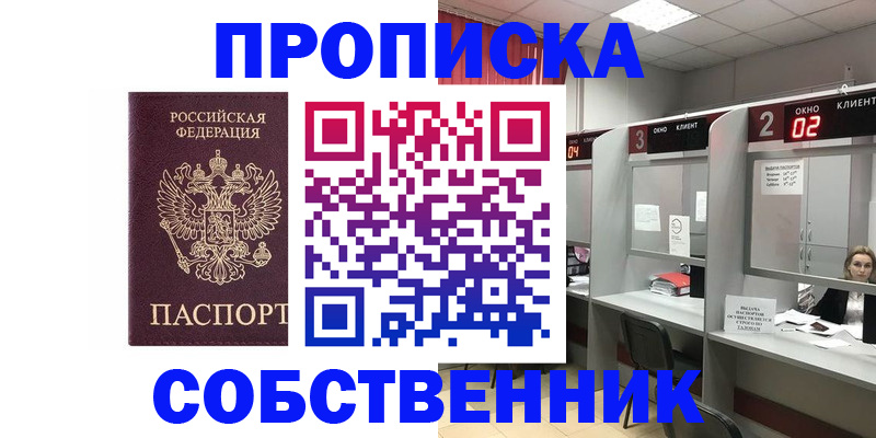 прописка для военкомата в Старой Руссе