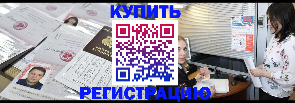 временная регистрация адрес в Старой Руссе
